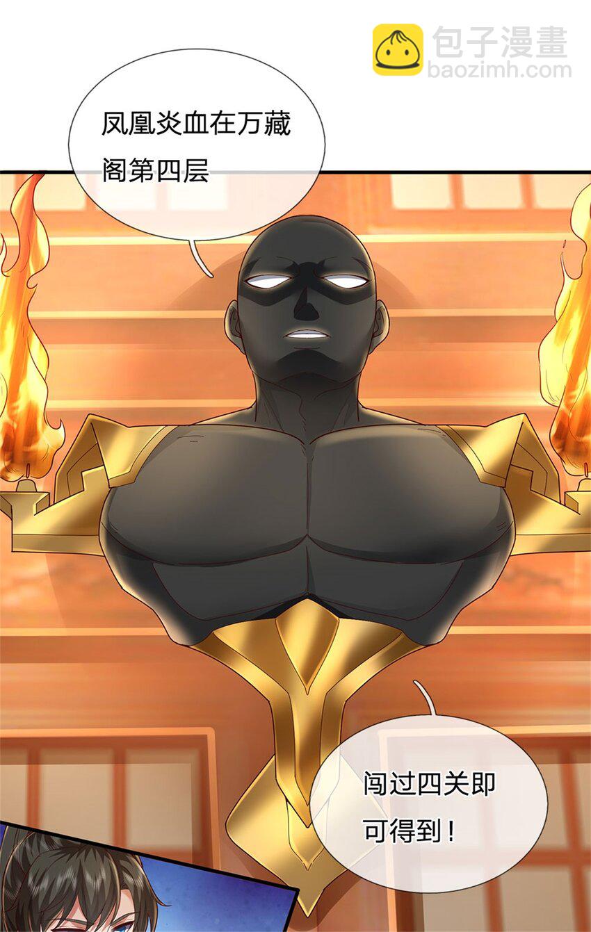 第105话 各凭本事，势在必得-第107话