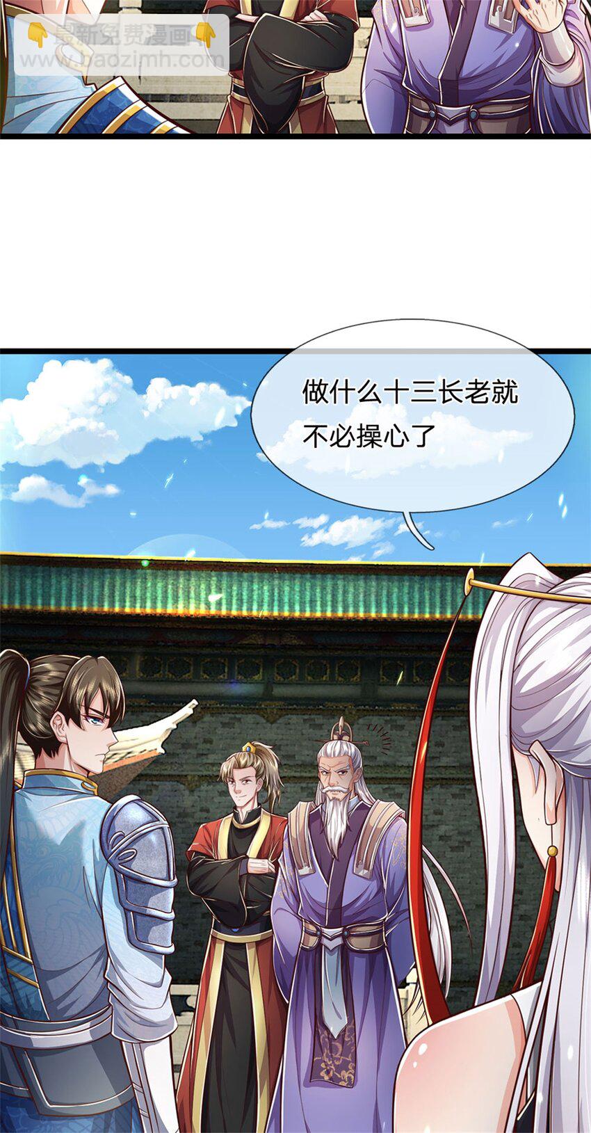 第105话 各凭本事，势在必得-第107话