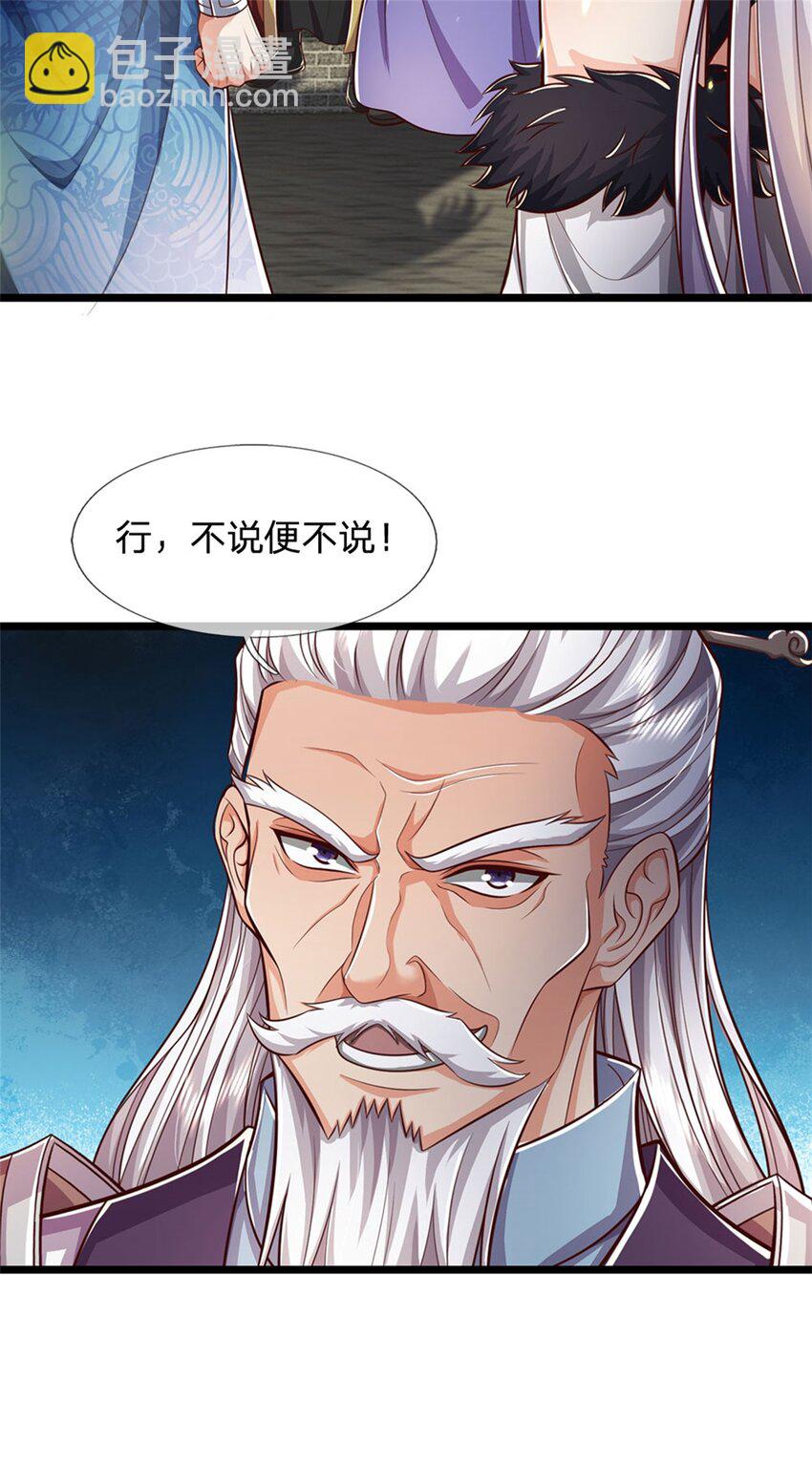 第105话 各凭本事，势在必得-第107话