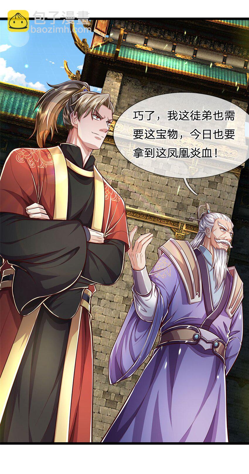 第105话 各凭本事，势在必得-第107话