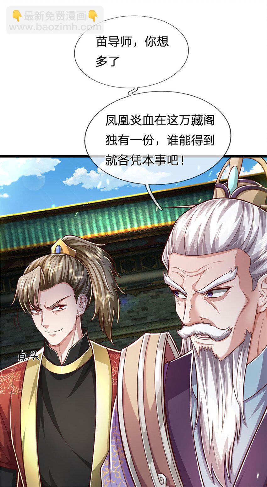 第105话 各凭本事，势在必得-第107话