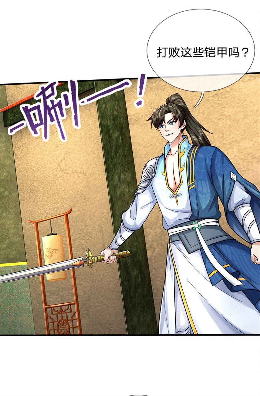 第107话 胡言乱语，甲等烟花-第109话