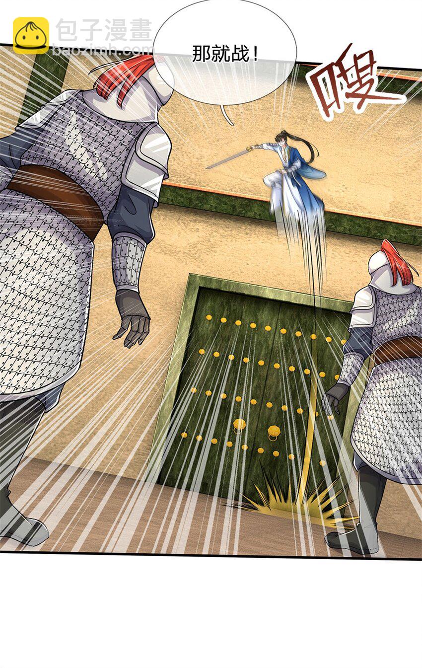 第107话 胡言乱语，甲等烟花-第109话