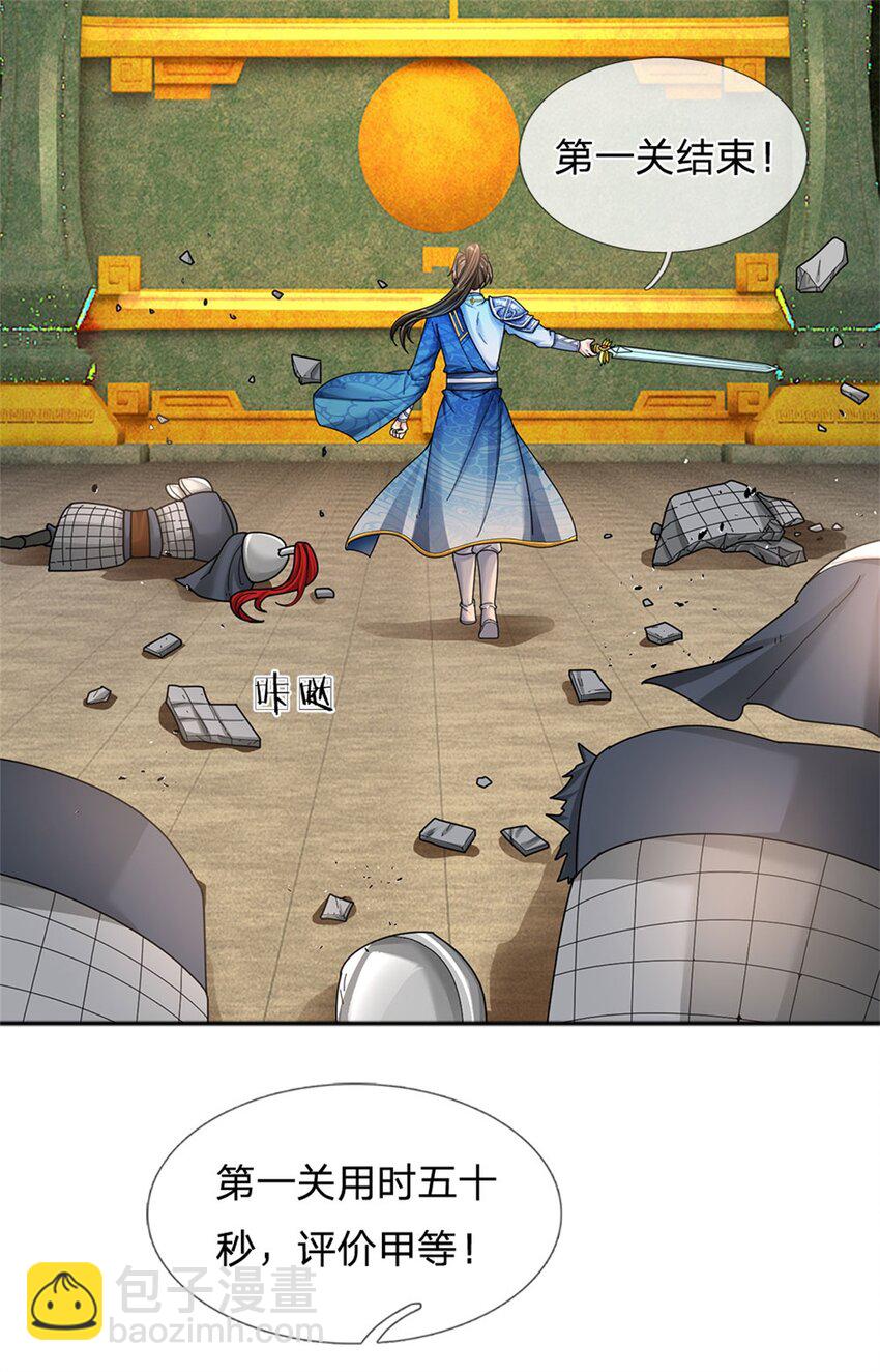 第107话 胡言乱语，甲等烟花-第109话