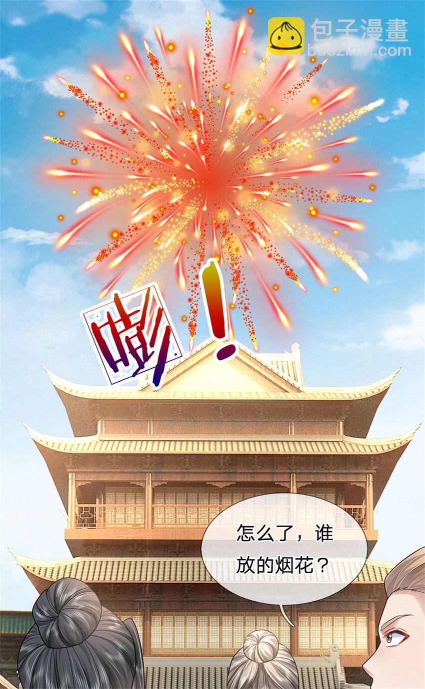 第107话 胡言乱语，甲等烟花-第109话