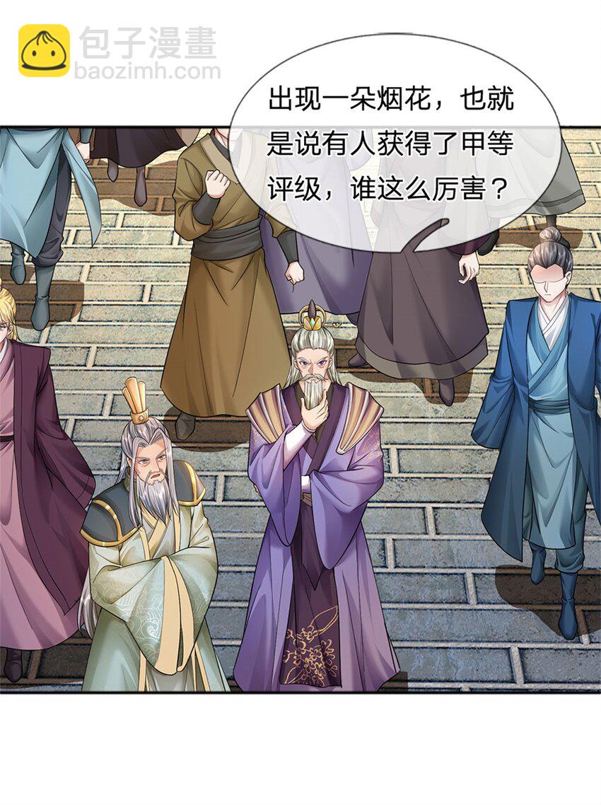 第107话 胡言乱语，甲等烟花-第109话