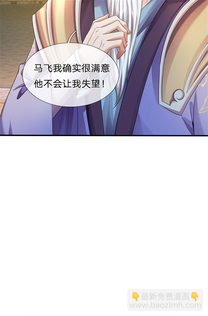 第107话 胡言乱语，甲等烟花-第109话