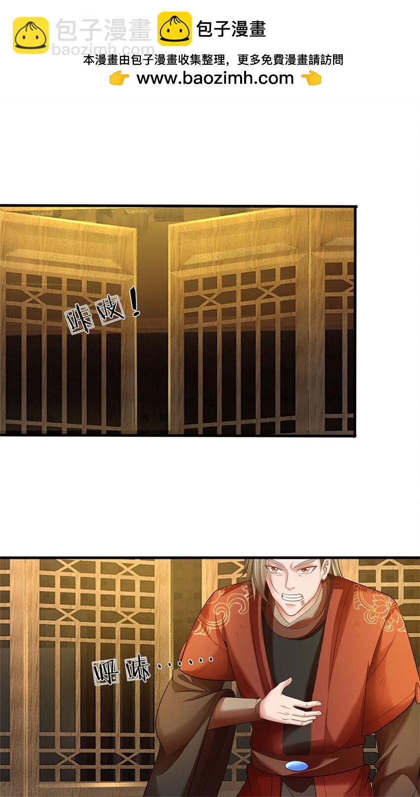 第107话 胡言乱语，甲等烟花-第109话