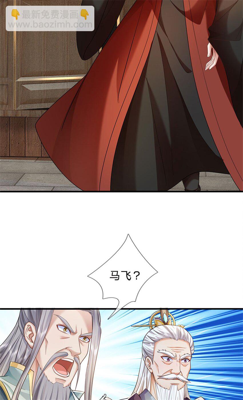 第107话 胡言乱语，甲等烟花-第109话