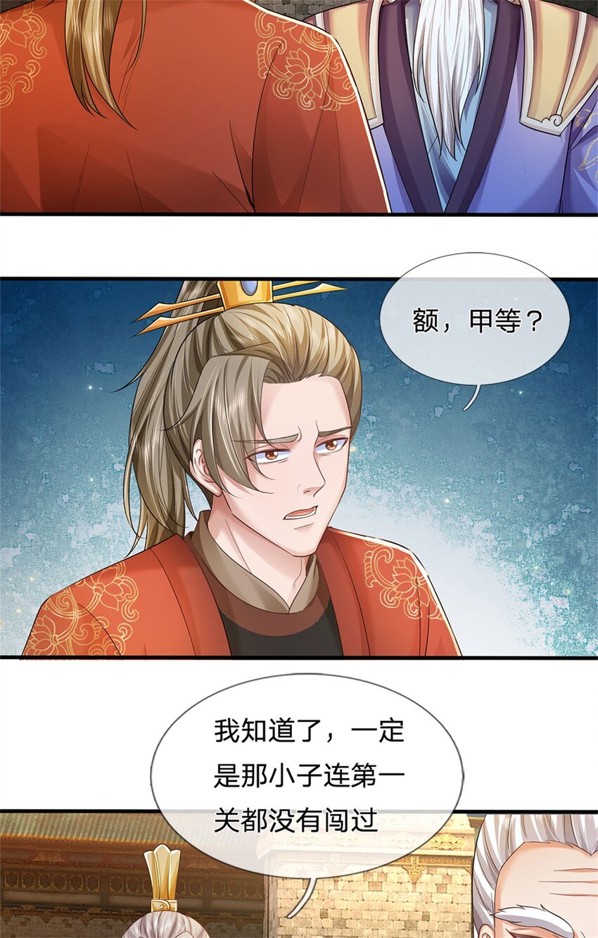 第107话 胡言乱语，甲等烟花-第109话