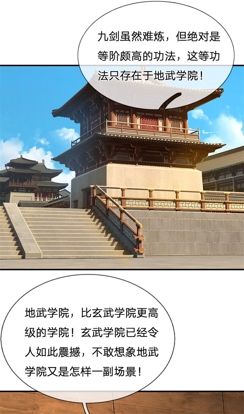 第107话 胡言乱语，甲等烟花-第109话