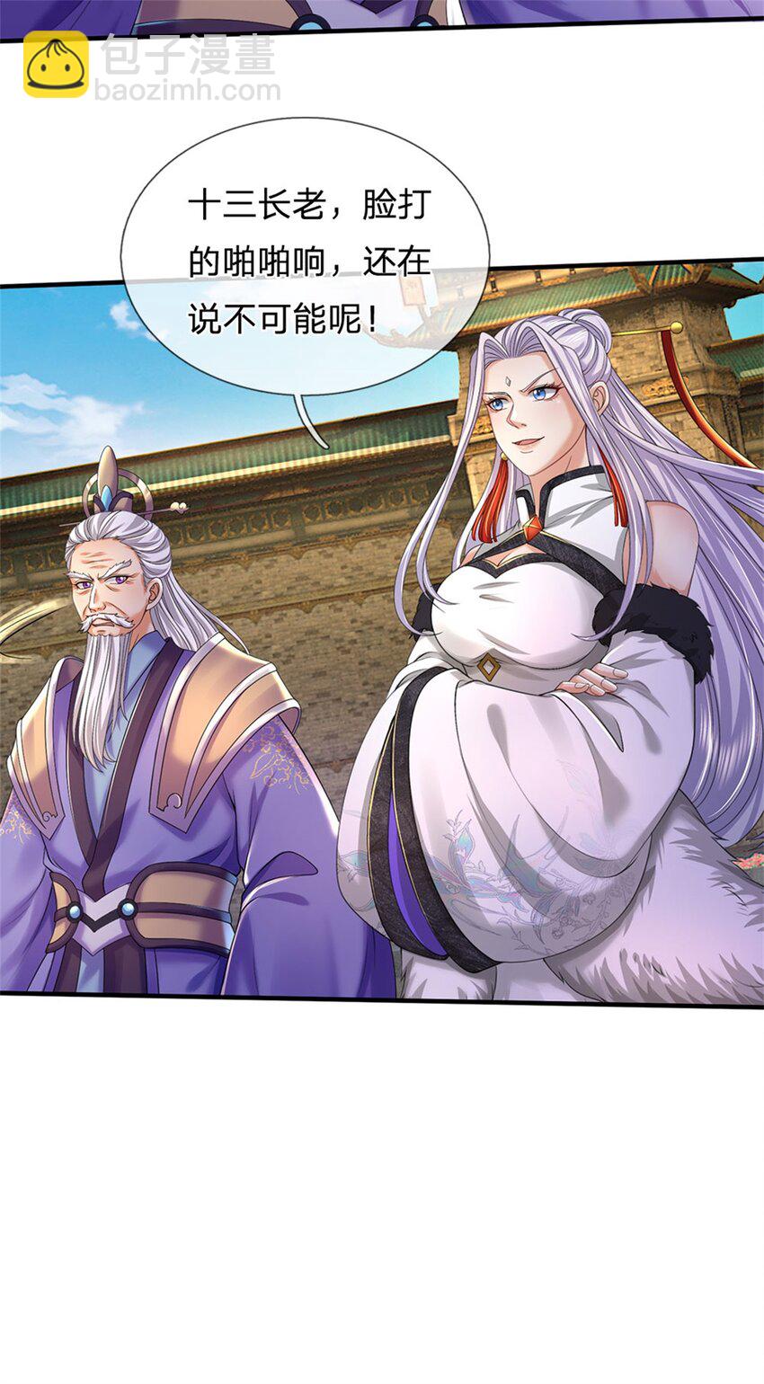 第109话 一次机会，破解阵法-第111话