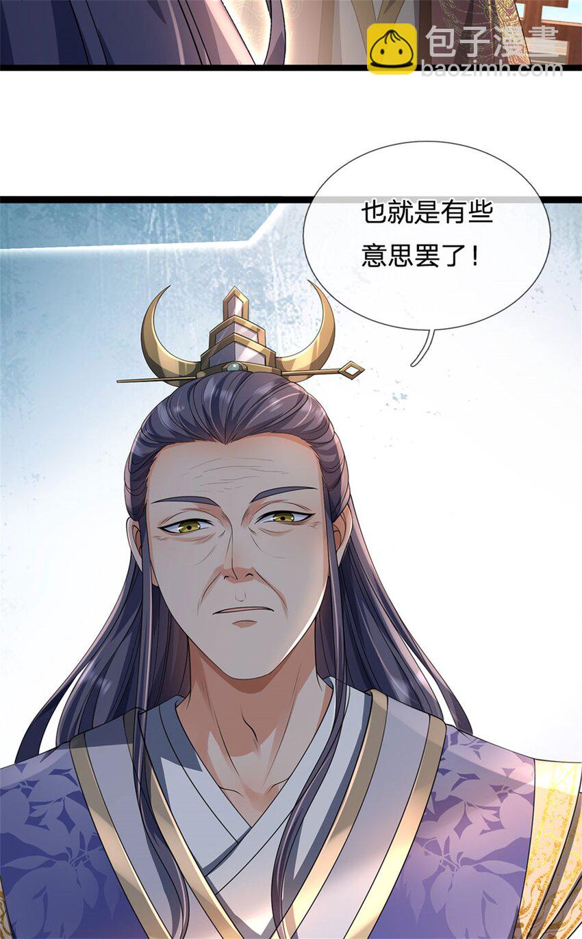 第109话 一次机会，破解阵法-第111话