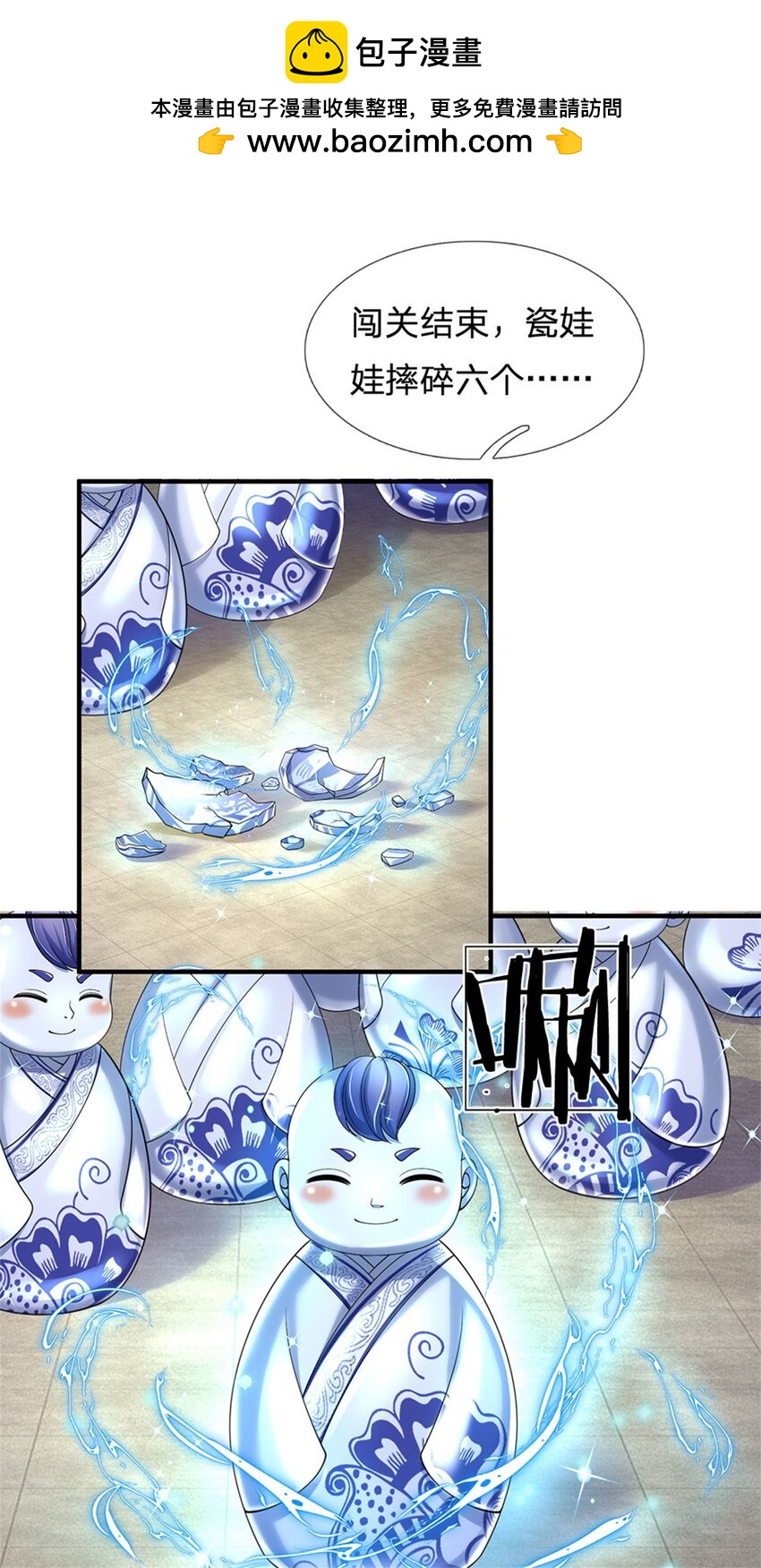 第109话 一次机会，破解阵法-第111话