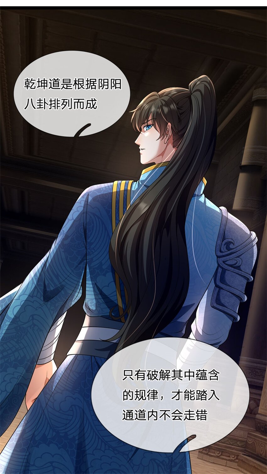 第109话 一次机会，破解阵法-第111话