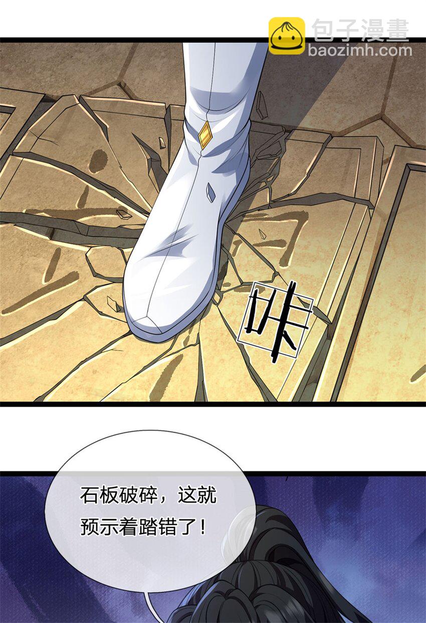 第109话 一次机会，破解阵法-第111话