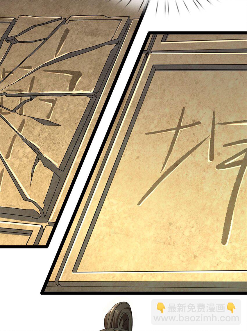 第109话 一次机会，破解阵法-第111话