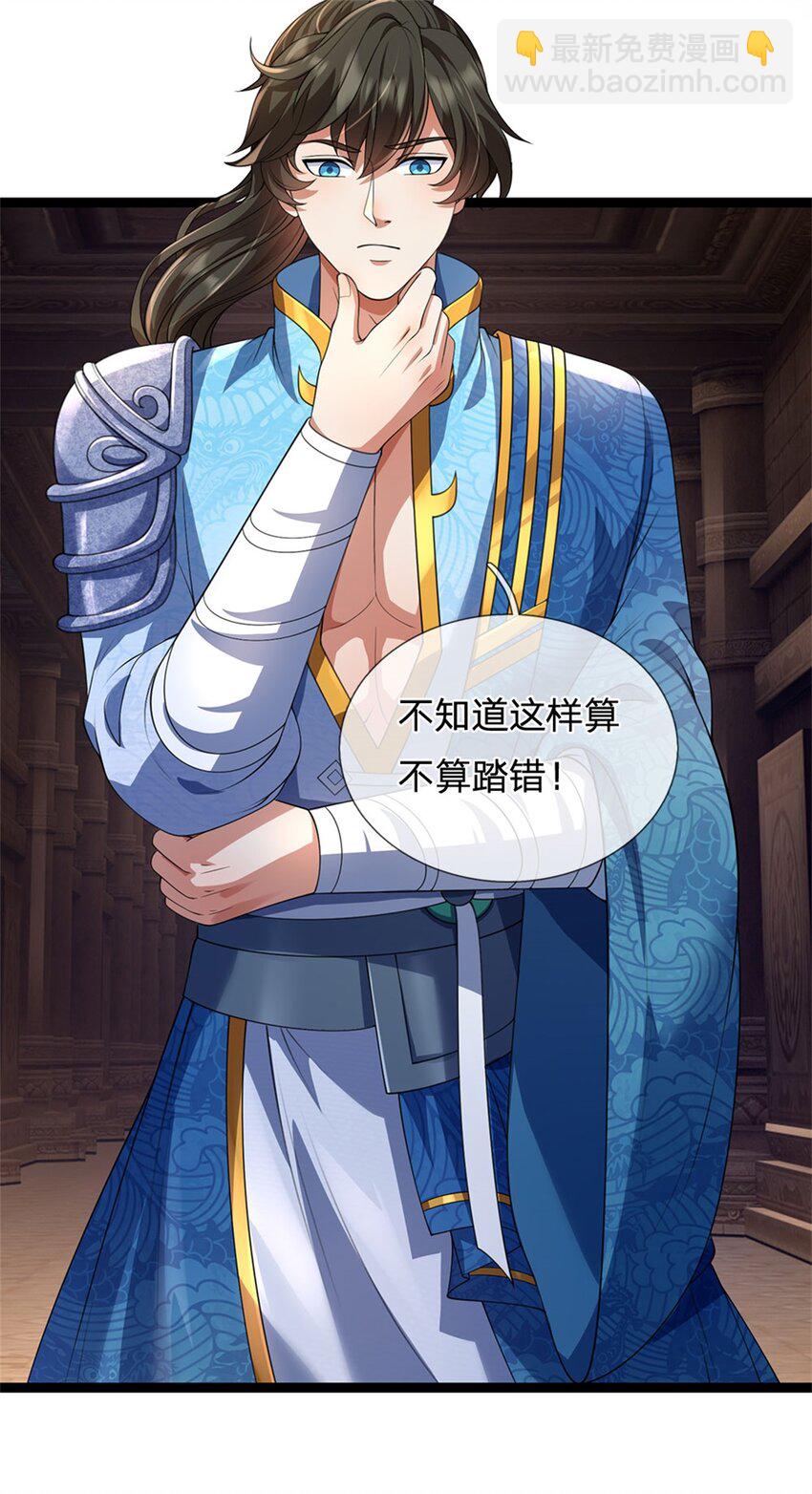 第109话 一次机会，破解阵法-第111话