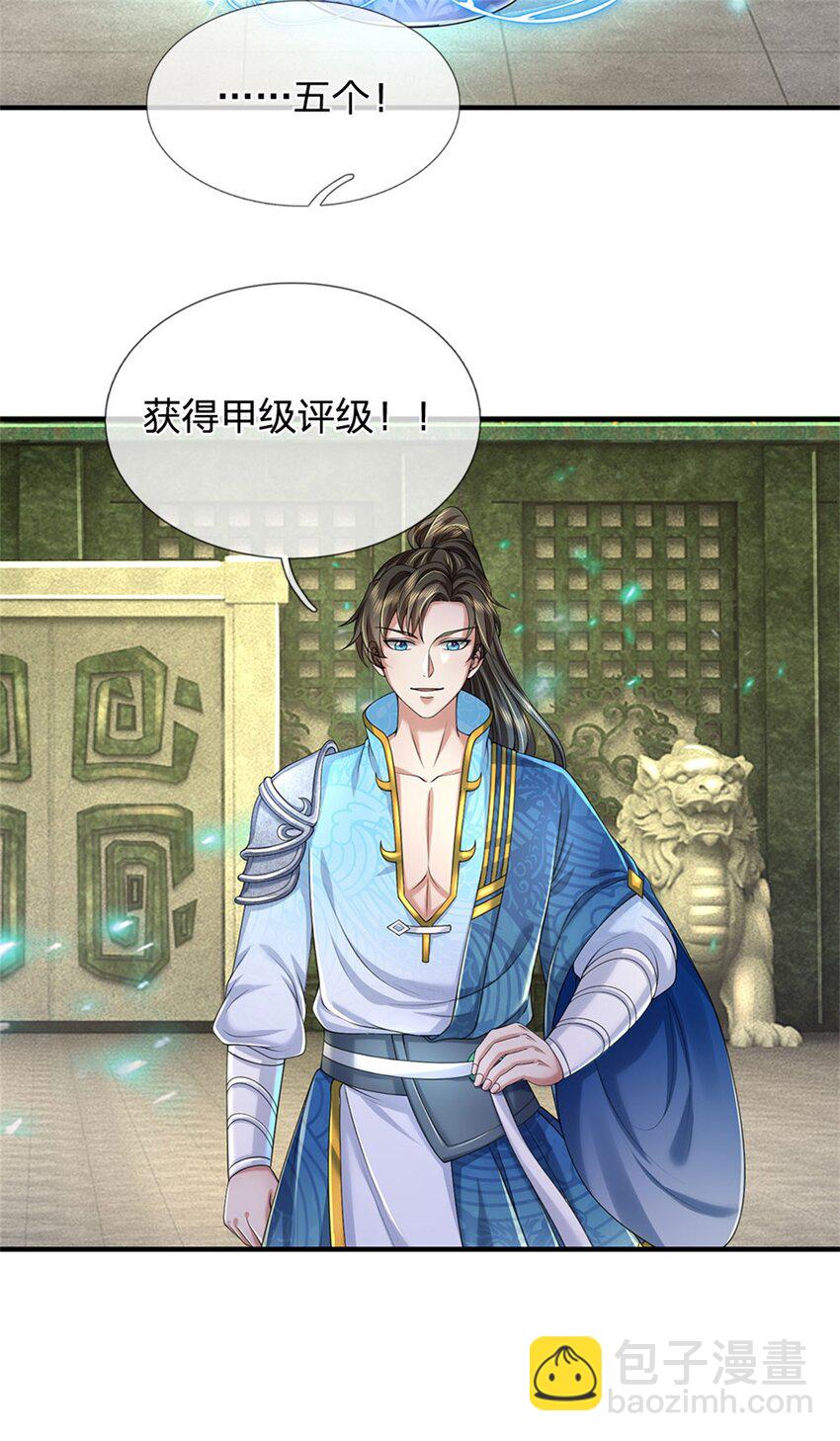 第109话 一次机会，破解阵法-第111话