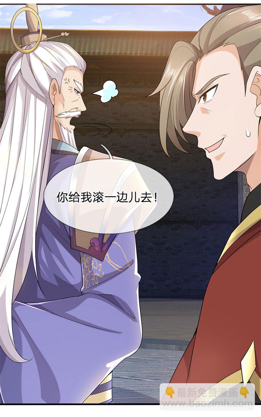 第109话 一次机会，破解阵法-第111话