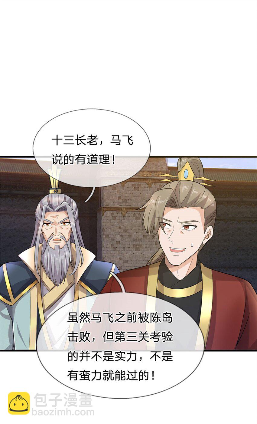 第109话 一次机会，破解阵法-第111话