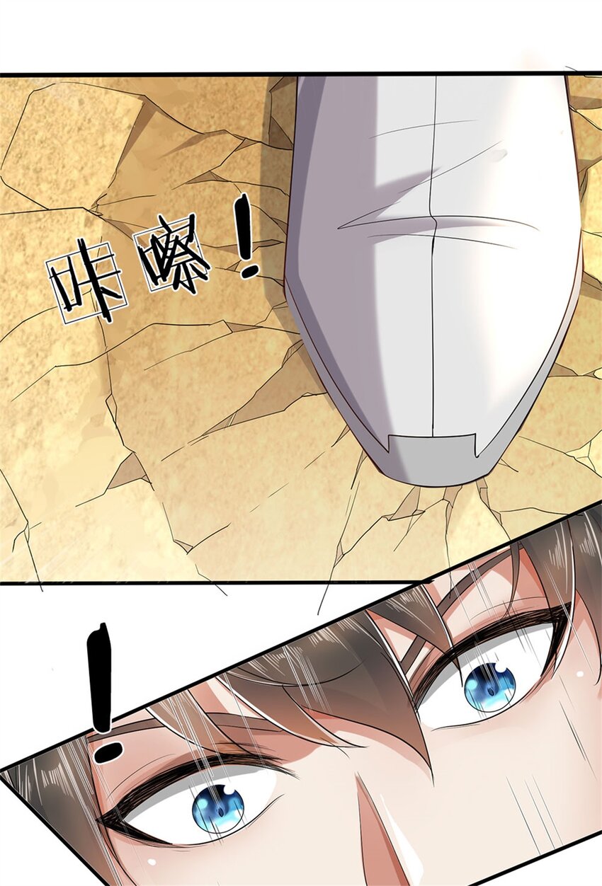 第109话 一次机会，破解阵法-第111话