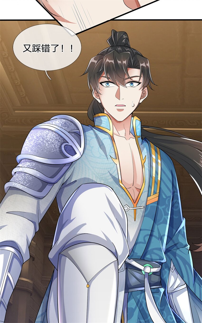 第109话 一次机会，破解阵法-第111话