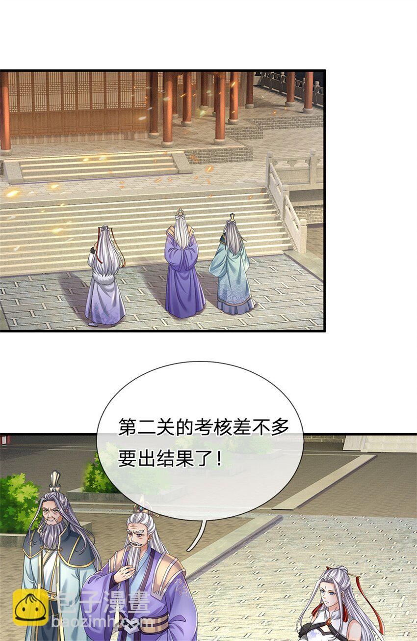 第109话 一次机会，破解阵法-第111话