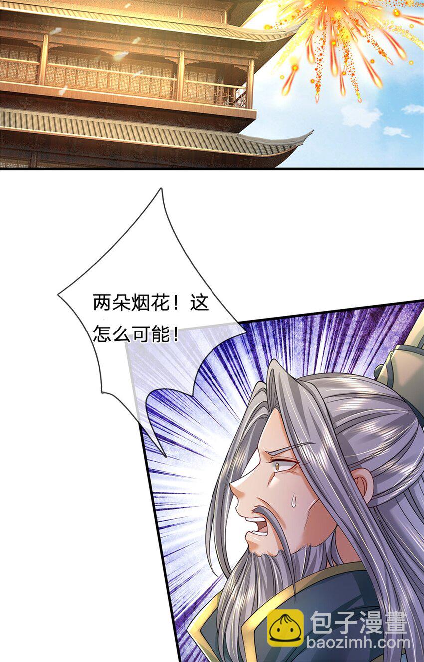 第109话 一次机会，破解阵法-第111话