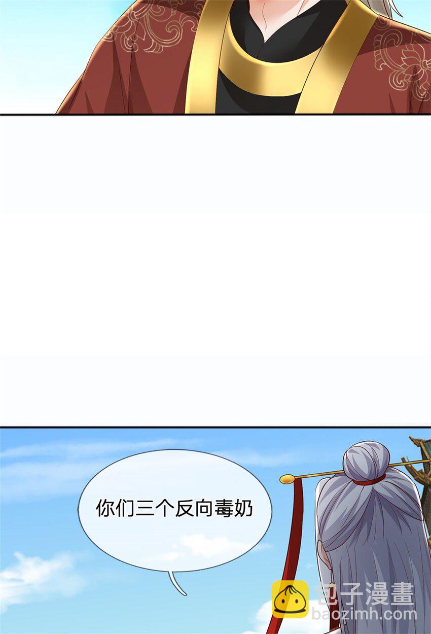 第111话 保持清醒，无上魔音-第113话