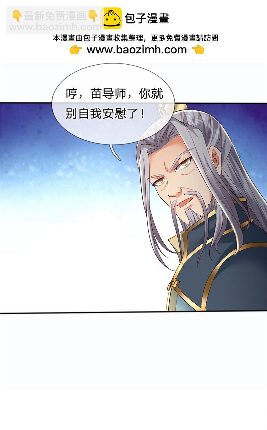 第111话 保持清醒，无上魔音-第113话