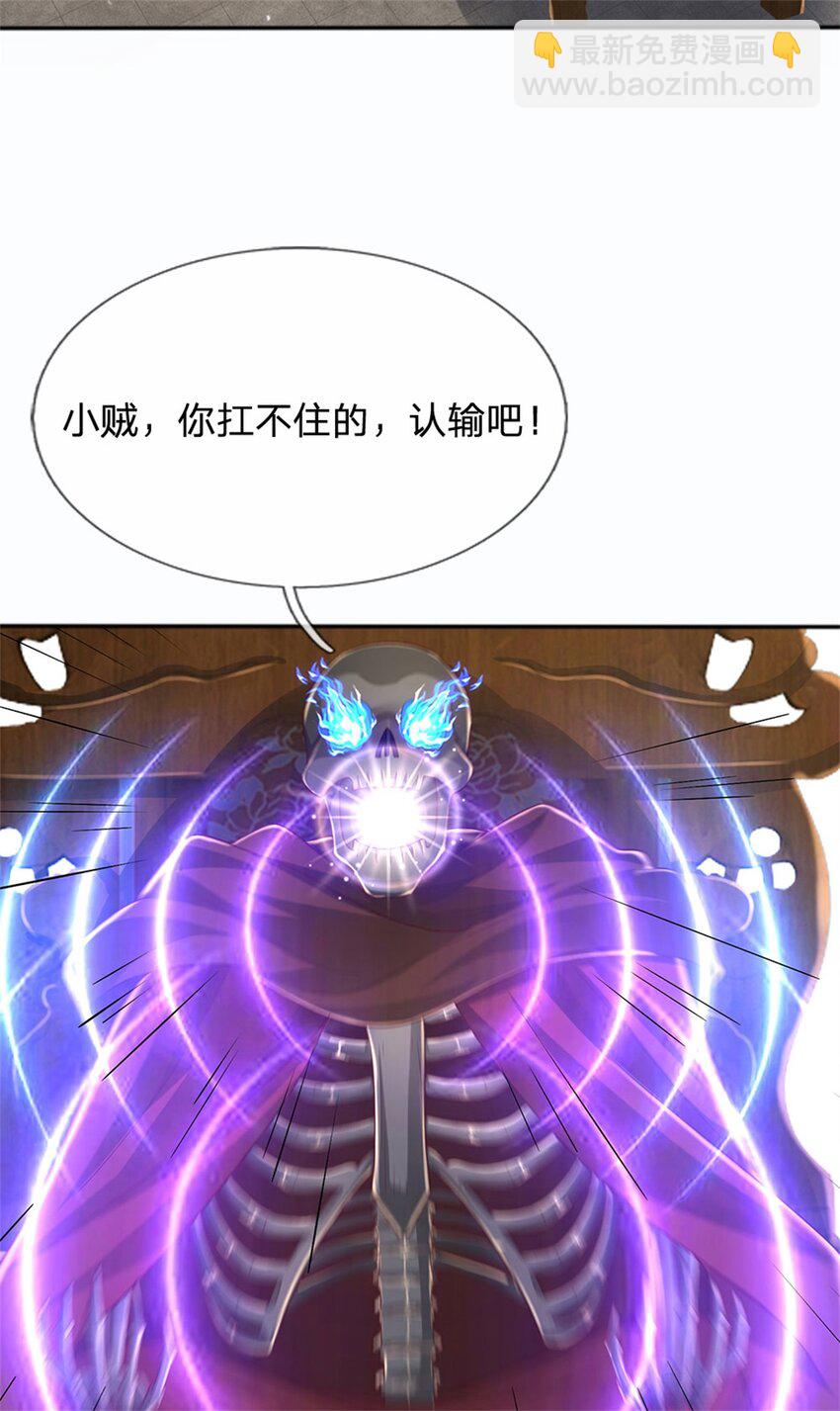 第111话 保持清醒，无上魔音-第113话