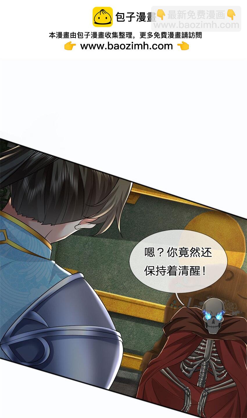 第111话 保持清醒，无上魔音-第113话