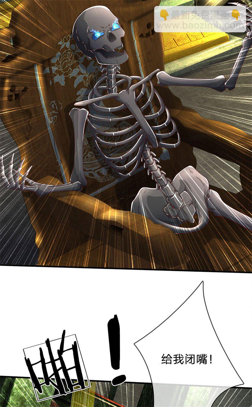 第111话 保持清醒，无上魔音-第113话