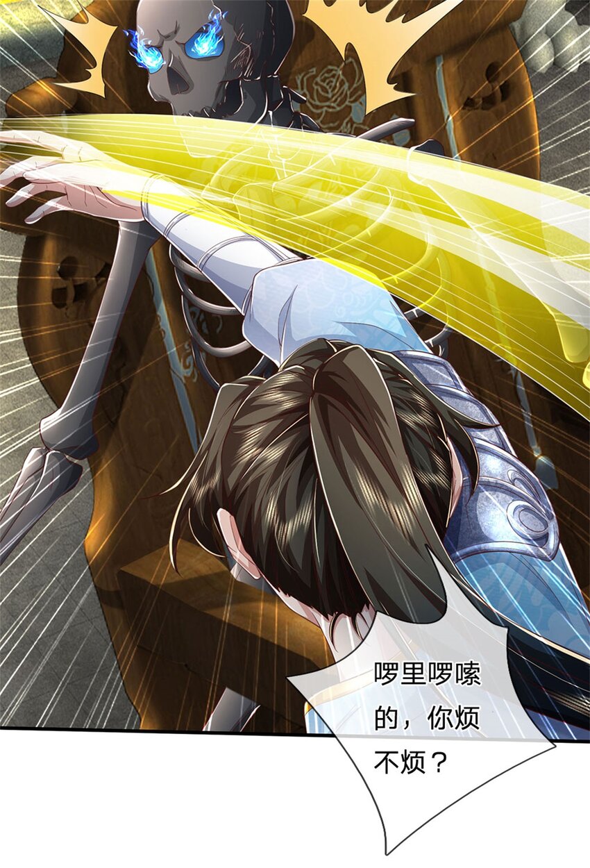 第111话 保持清醒，无上魔音-第113话