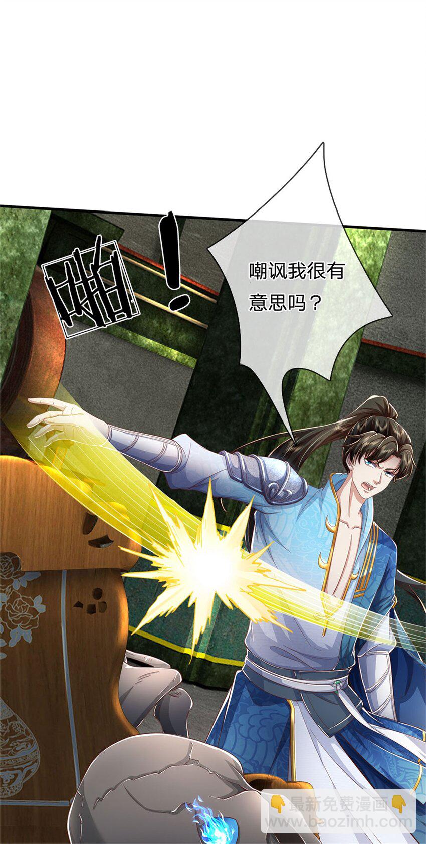 第111话 保持清醒，无上魔音-第113话