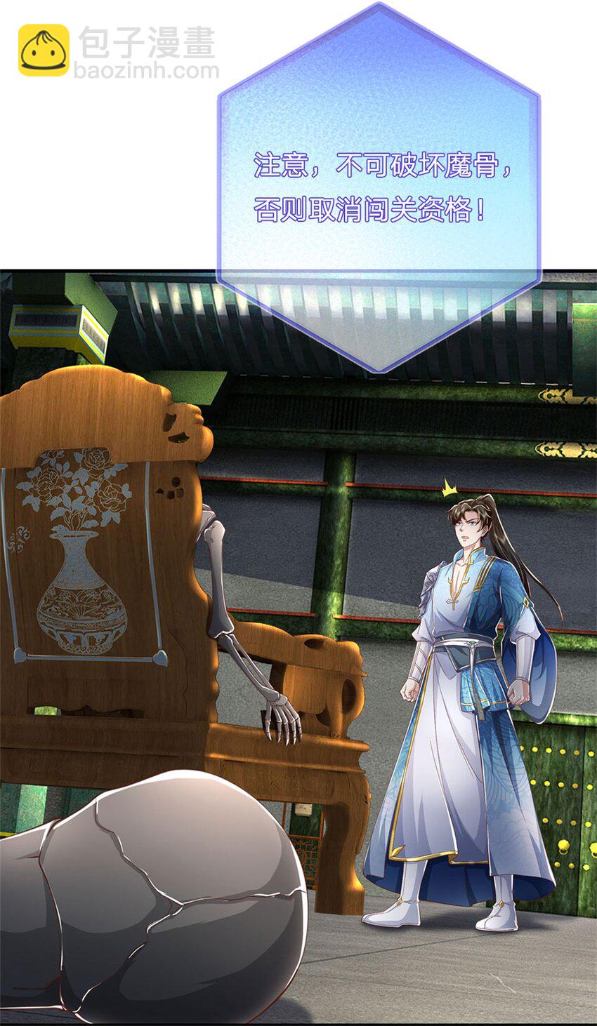 第111话 保持清醒，无上魔音-第113话