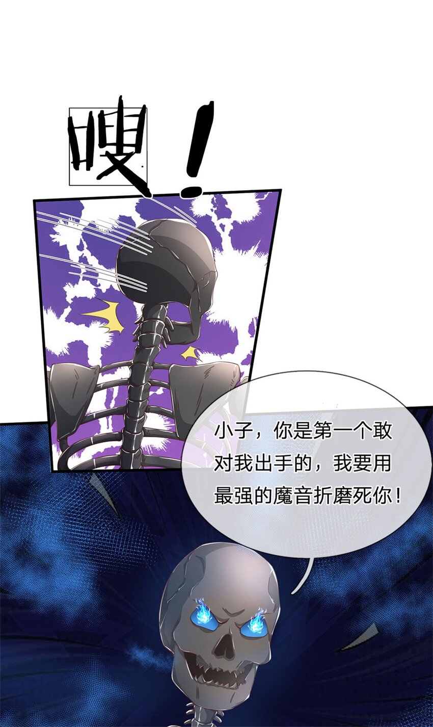 第111话 保持清醒，无上魔音-第113话