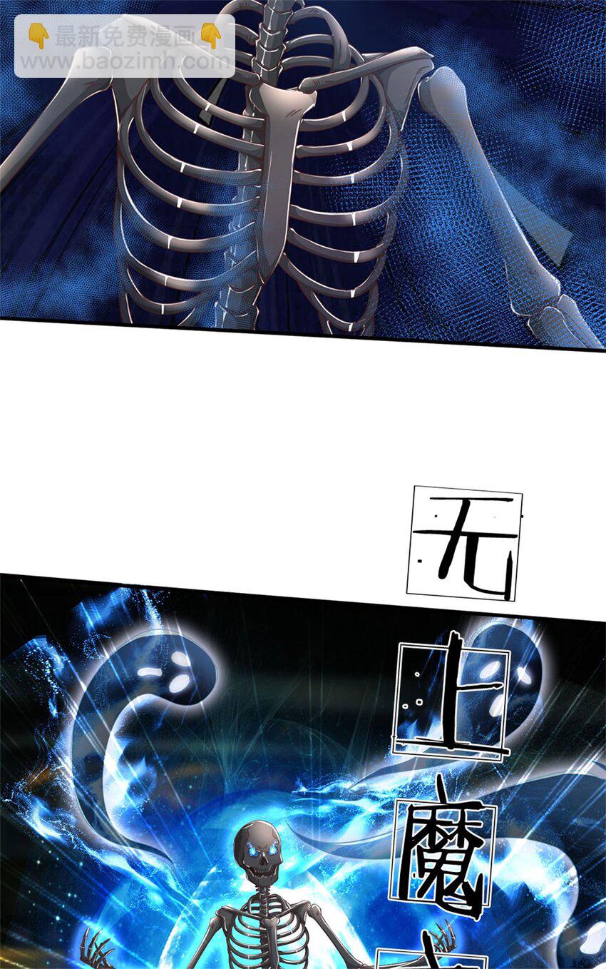 第111话 保持清醒，无上魔音-第113话