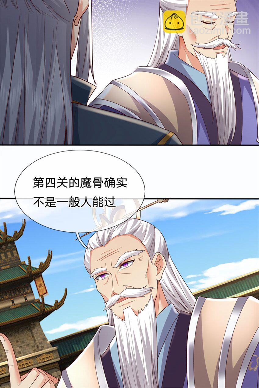 第111话 保持清醒，无上魔音-第113话