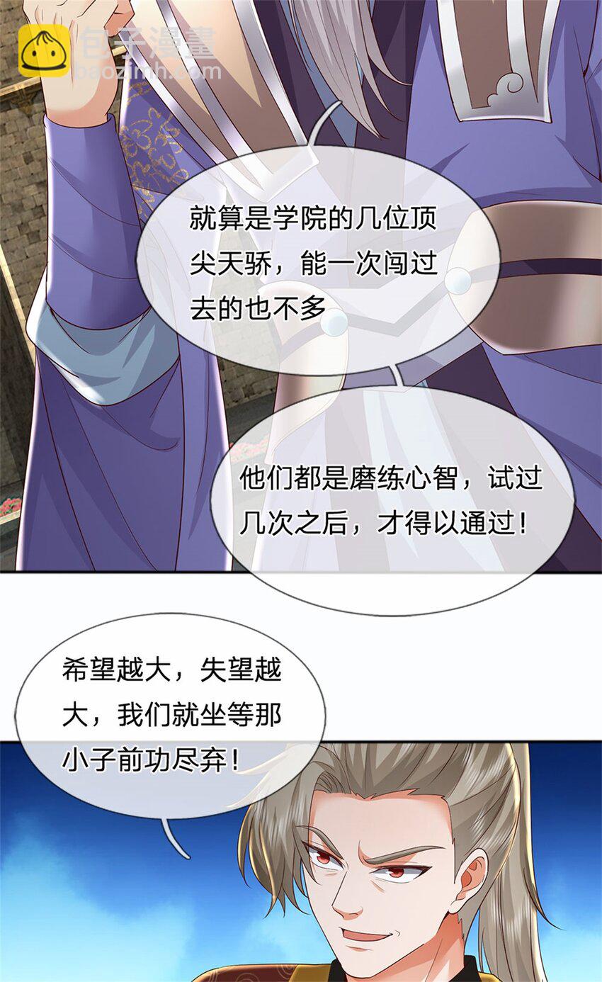 第111话 保持清醒，无上魔音-第113话