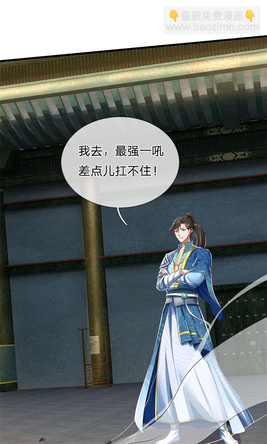 第113话 魔音贯耳，神魂魄散-第115话