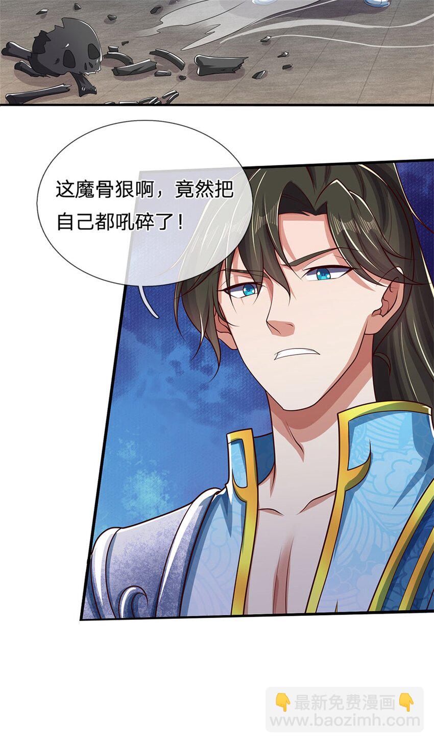 第113话 魔音贯耳，神魂魄散-第115话