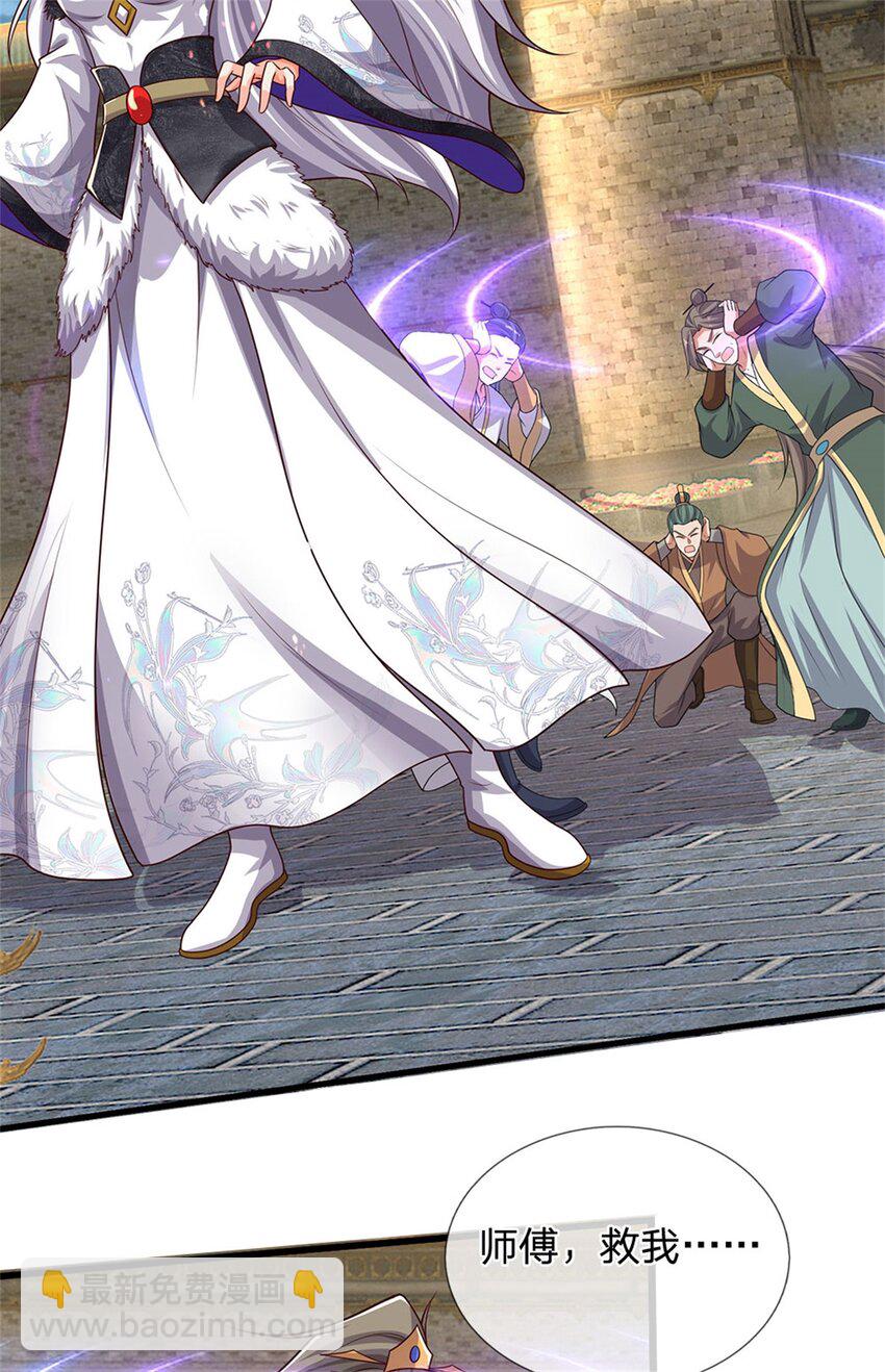 第113话 魔音贯耳，神魂魄散-第115话