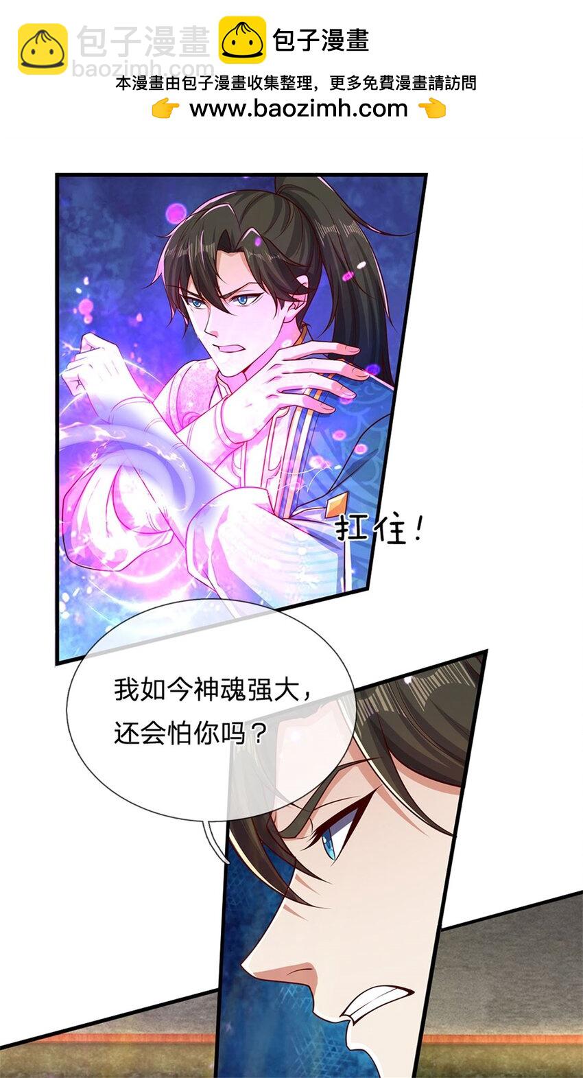 第113话 魔音贯耳，神魂魄散-第115话