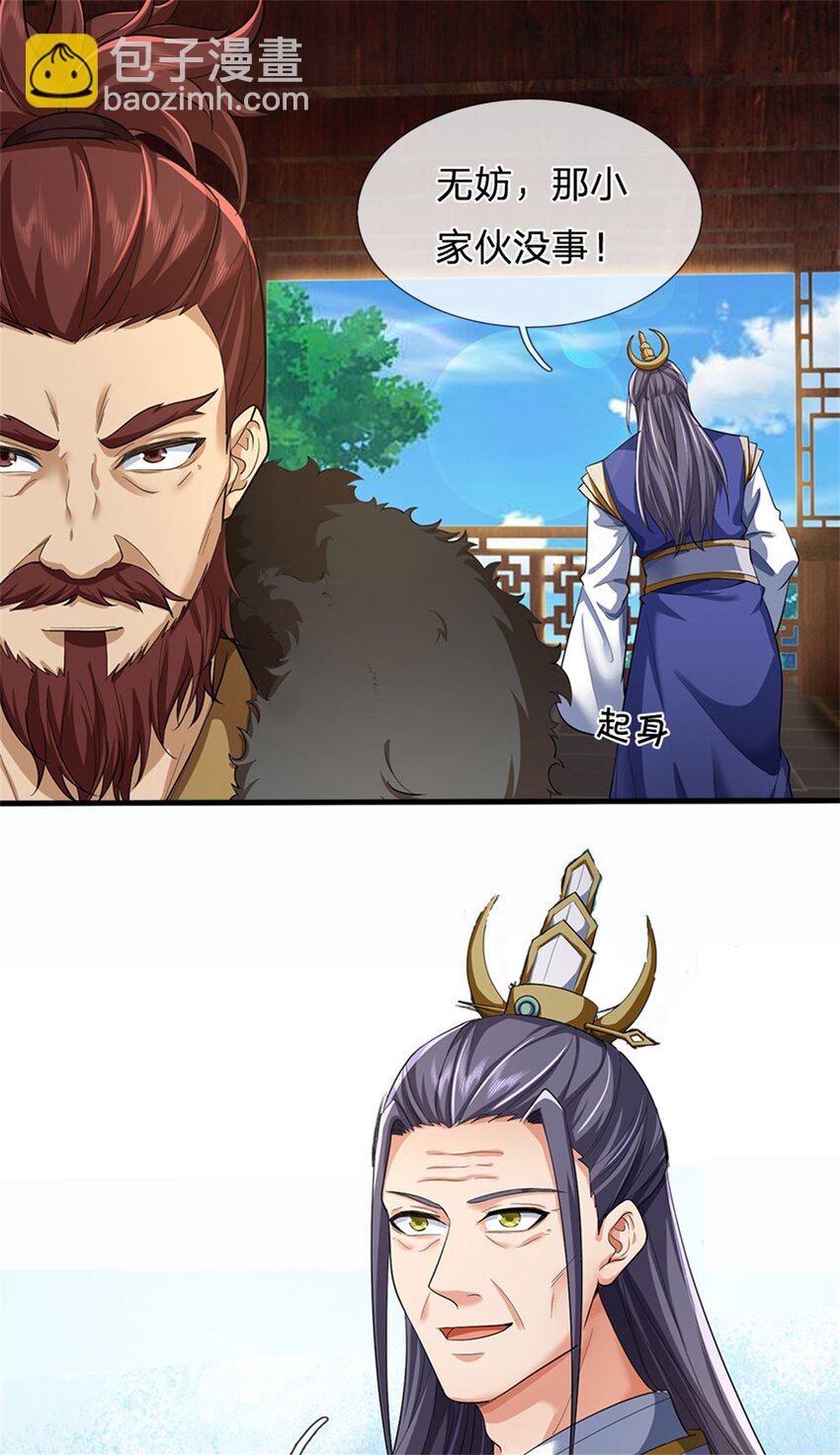 第113话 魔音贯耳，神魂魄散-第115话