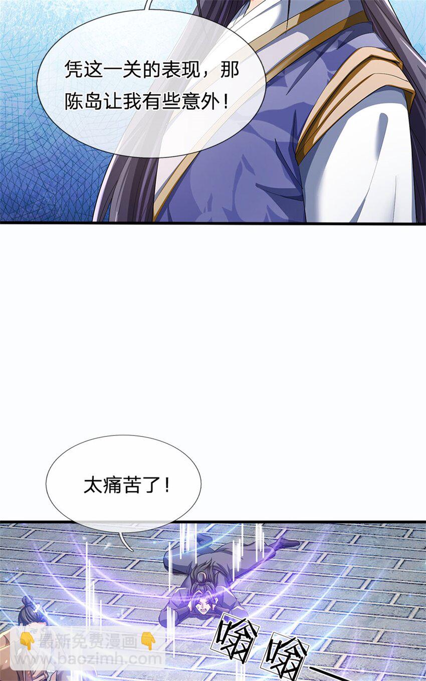 第113话 魔音贯耳，神魂魄散-第115话