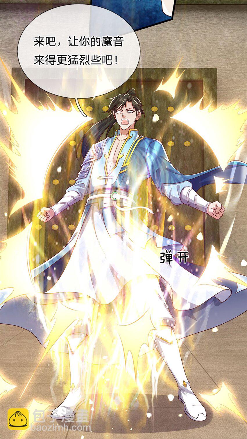 第113话 魔音贯耳，神魂魄散-第115话