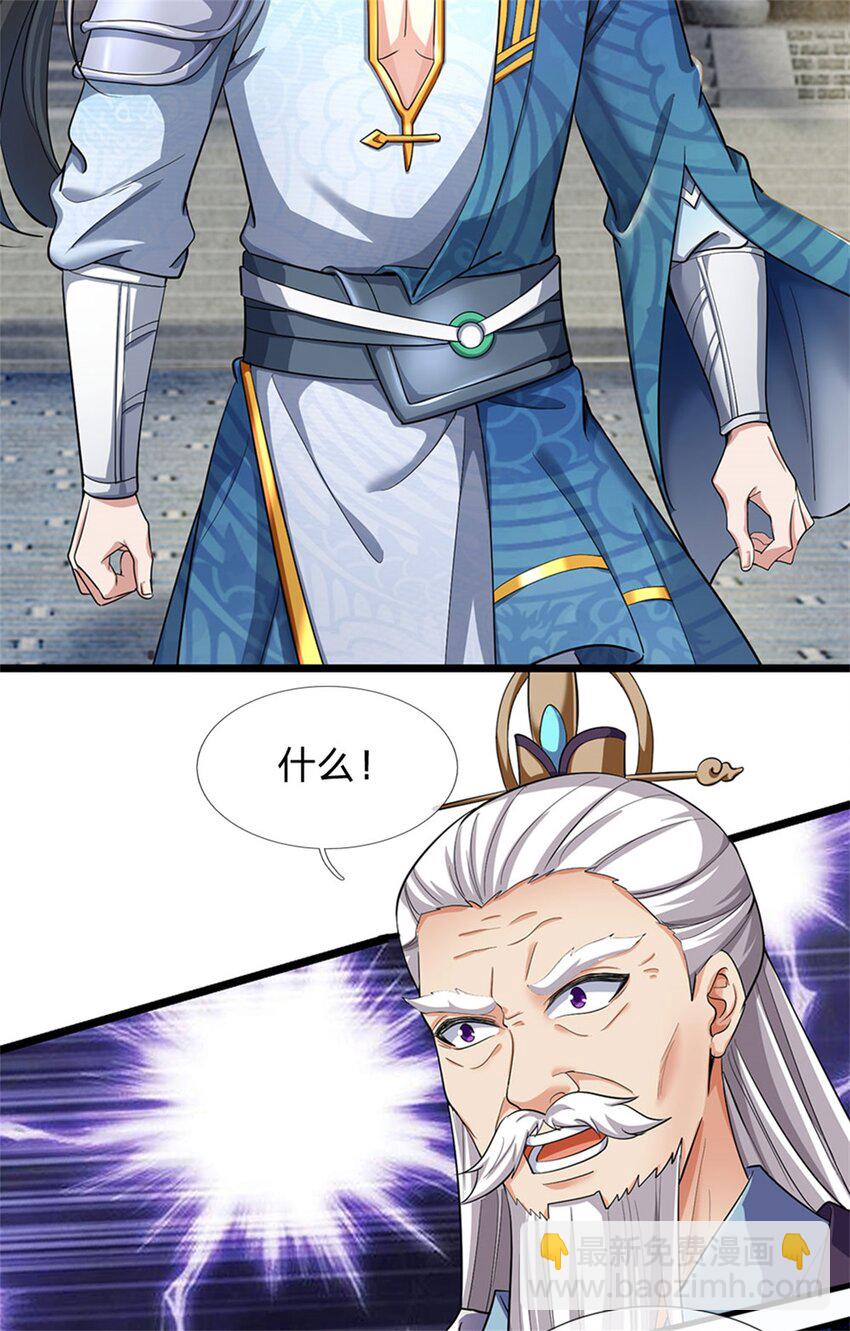 第113话 魔音贯耳，神魂魄散-第115话