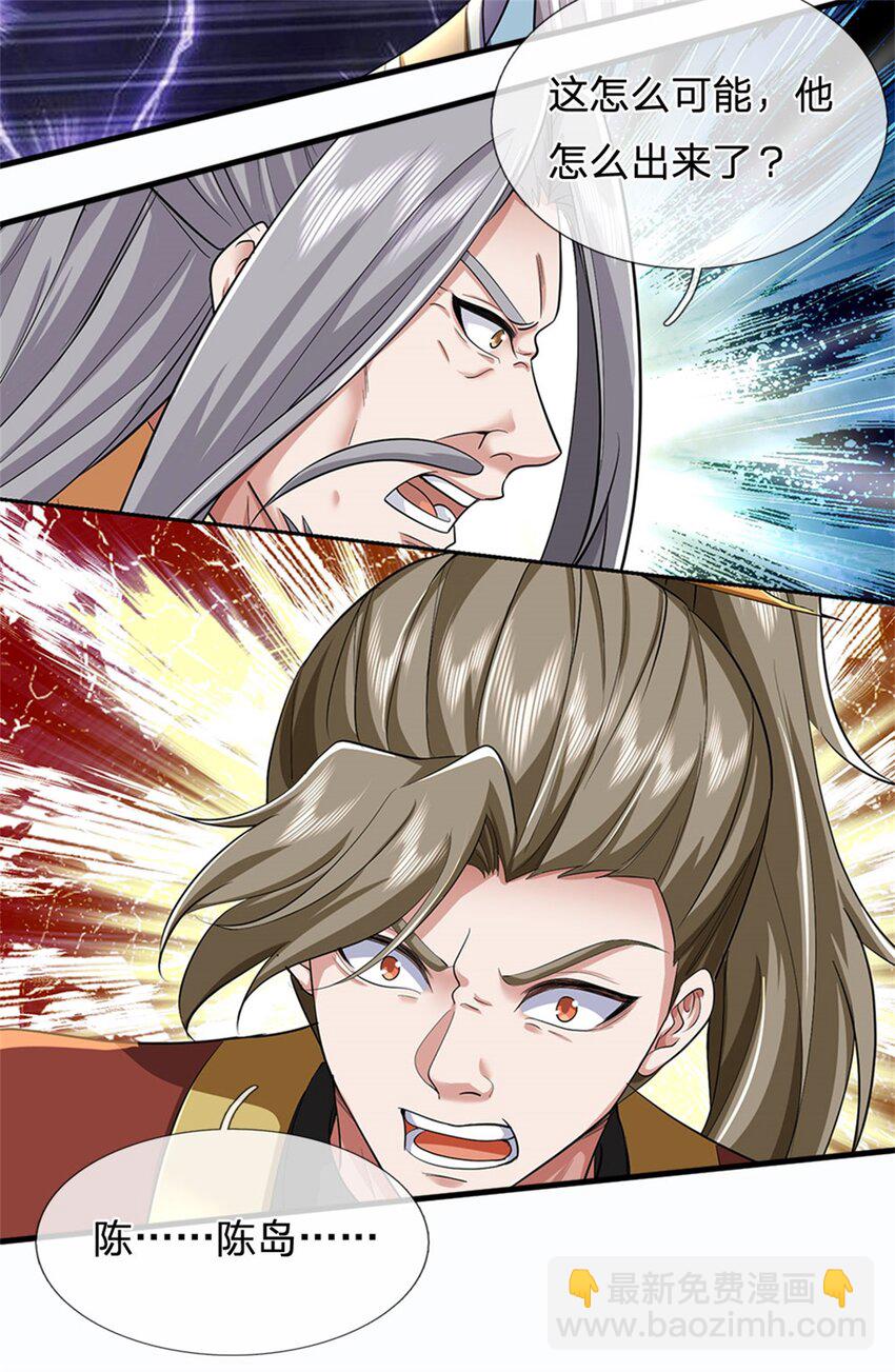 第113话 魔音贯耳，神魂魄散-第115话